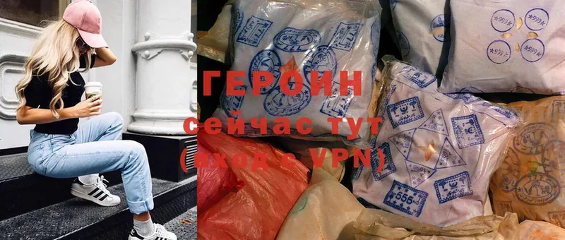 ГЕРОИН VHQ  Пермь 